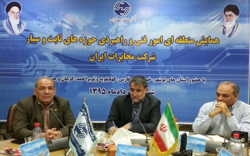 رونمایی از برنامه‌ی تحول و توسعه‌ی شرکت مخابرات ایران در 27 مرداد