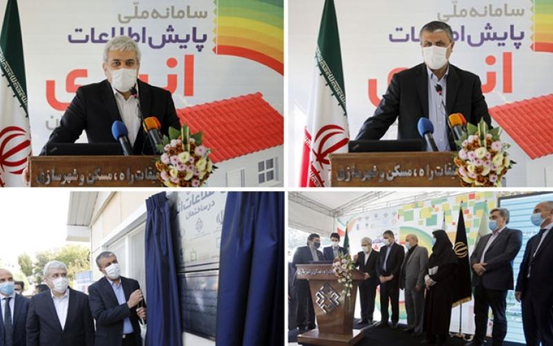 سامانه ملی پایش اطلاعات انرژی ساختمان‌ها رونمایی شد