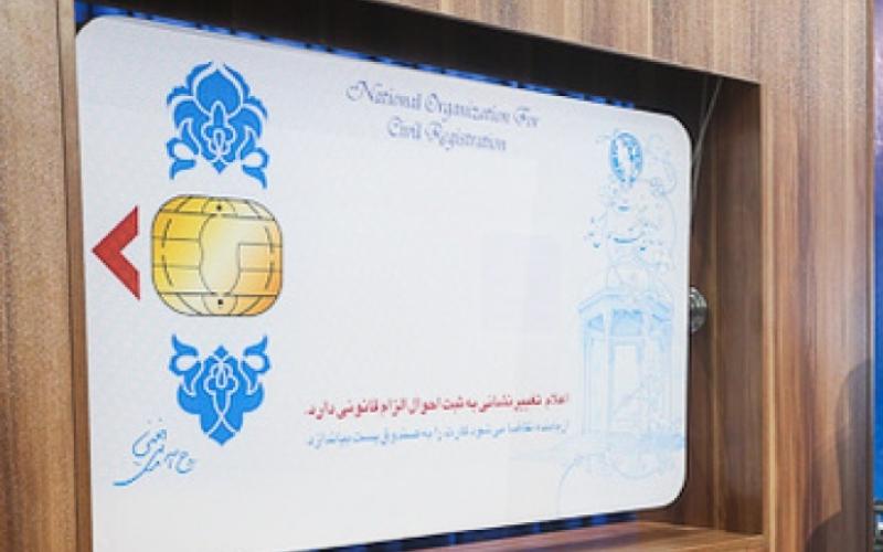 جاماندن ۸۳۹ هزار کارت ملی هوشمند در دفاتر پست و پیشخوان 