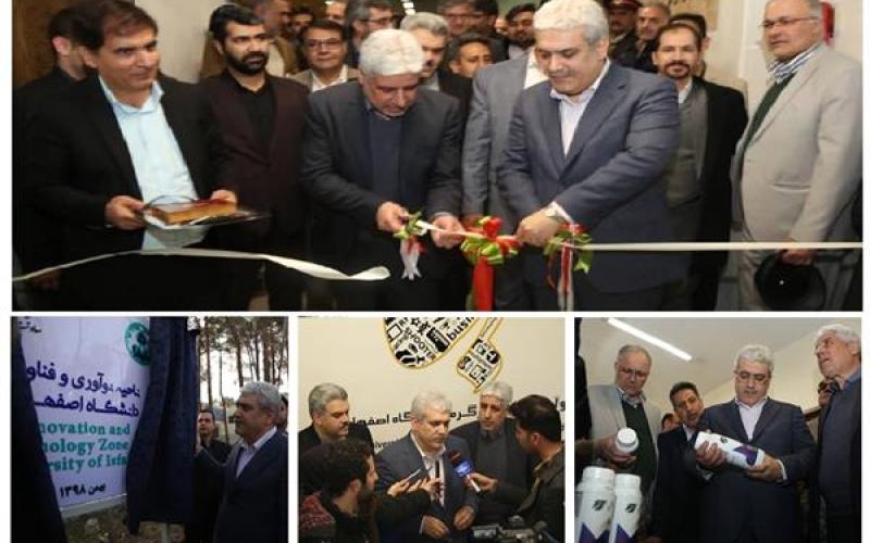 «ناحیه نوآوری و فناوری» میزبان فعالان فناور اصفهان شد