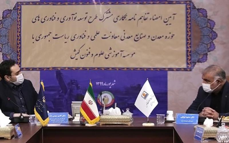 «زیست‌بوم دانش‌بنیان» فناوری‌های معدن را توسعه می‌بخشد