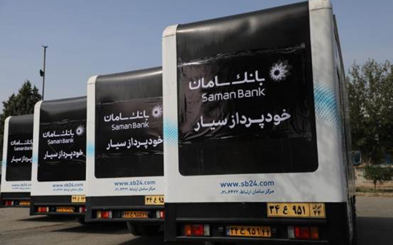 کاروان خدمات‌رسانی اربعین بانک سامان عازم مناطق مرزی شد