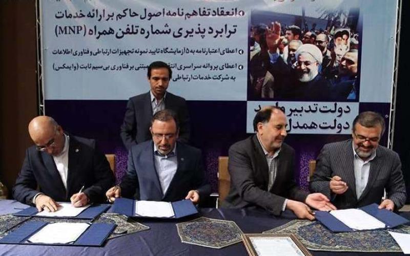 انتظار مشترکان موبایل برای مهاجرت از اپراتوری به اپراتور دیگر