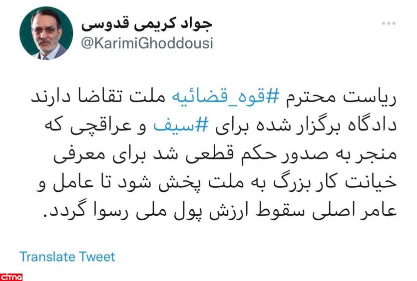 غلط املایی نماینده مجلس در توییتر