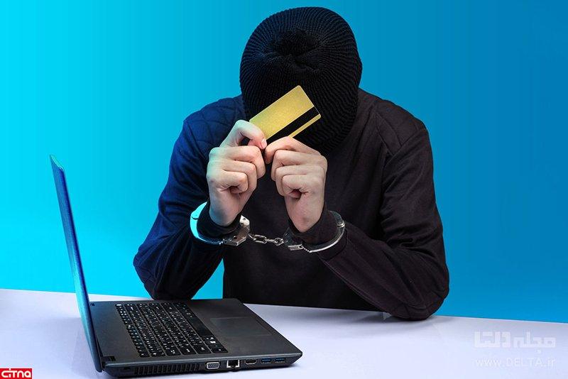 کلاهبرداری اینترنتی