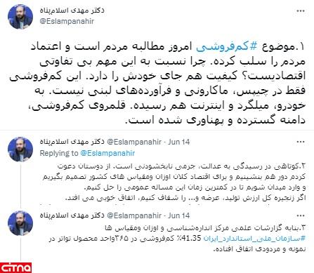 دکتر مهدی اسلام پناه