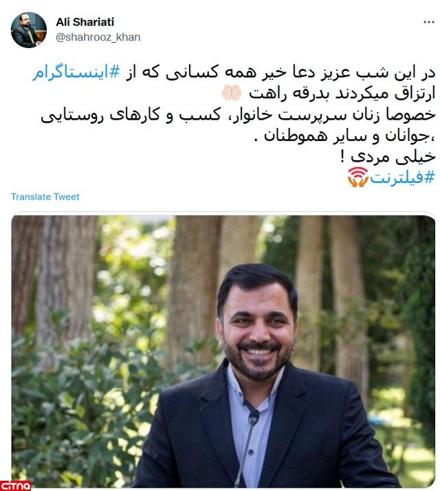 وزیر ارتباطات