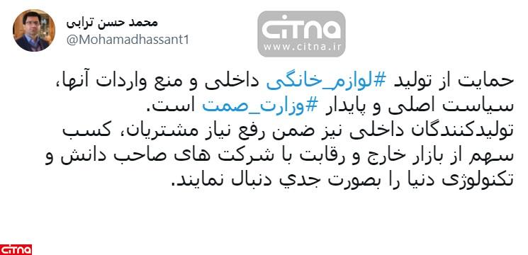 محمد حسن ترابی