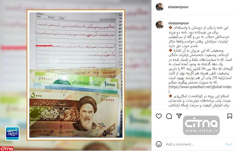 عیسی زارع پور