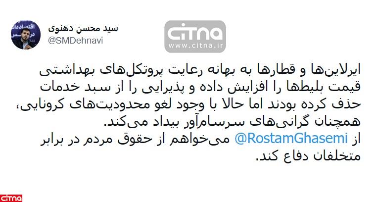 سید محسن دهنوی