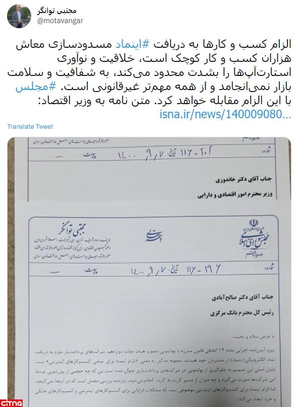 اقتصاد دیجیتال مجلس 