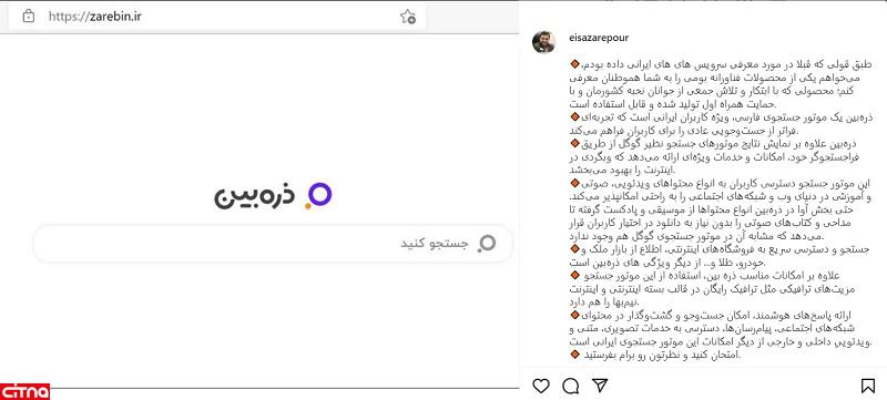 عیسی زارعپور