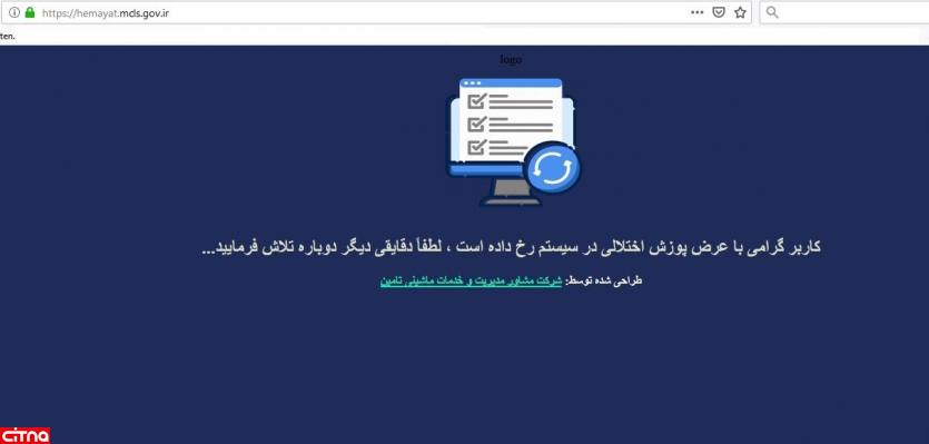 یارانه معیشتی