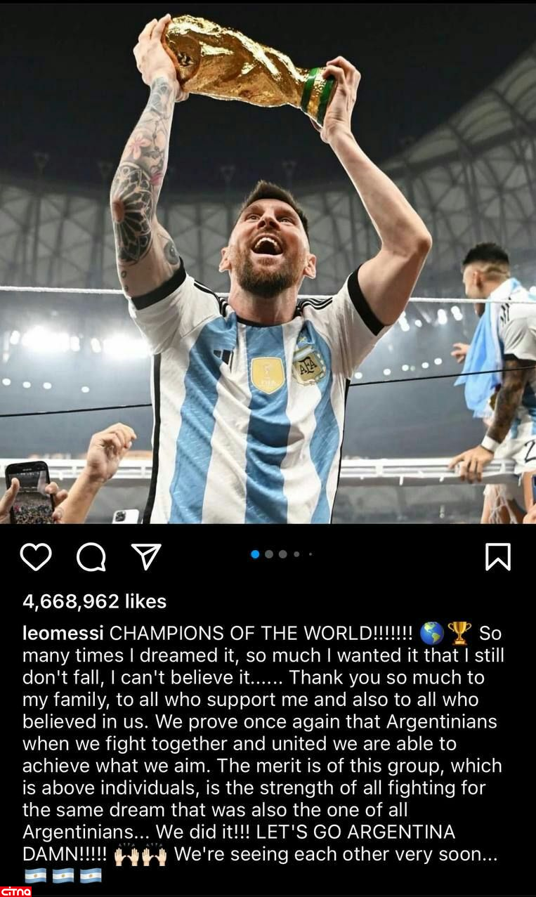 پست اینستاگرامی مسی پس از فتح جام جهانی