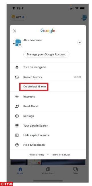 امکان حذف تاریخچه جستجو گوگل برای کاربران آیفون و اندروید میسر می‌شود