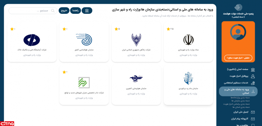 وزارت راه و شهرسازی