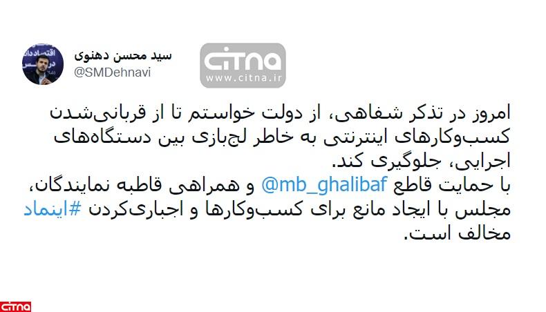 سید محسن دهنوی