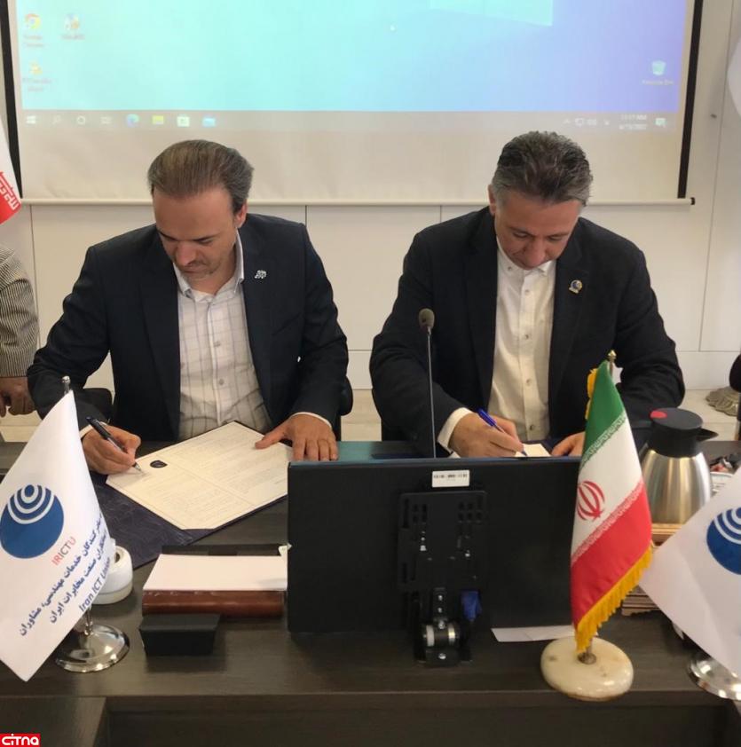 انجمن رمز ایران و اتحادیه صادرکنندگان صنعت مخابرات ایران تفاهم نامه همکاری امضا کردند