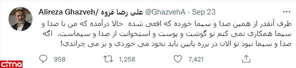 توییت‌های علیرضا قزوه در حمله به مهران مدیری