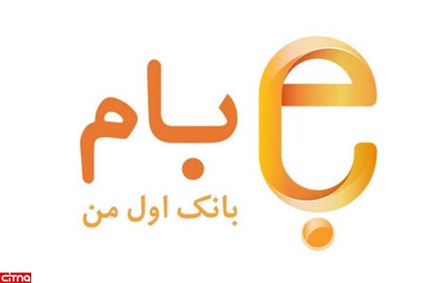 آشنایی با خدمات اینترنتی بانک ملی ایران
