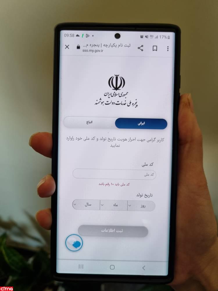  اپلیکیشن
