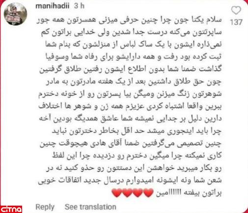 واکنش خواهر «هادی» به جنجال شبانه یکتا ناصر