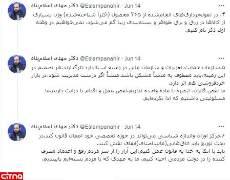 دکتر مهدی اسلام پناه