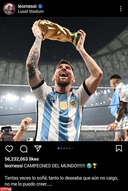 مسی رکورد لایک در اینستاگرام را شکست