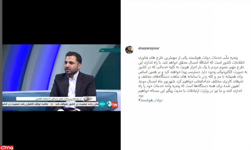 عیسی زارع پور