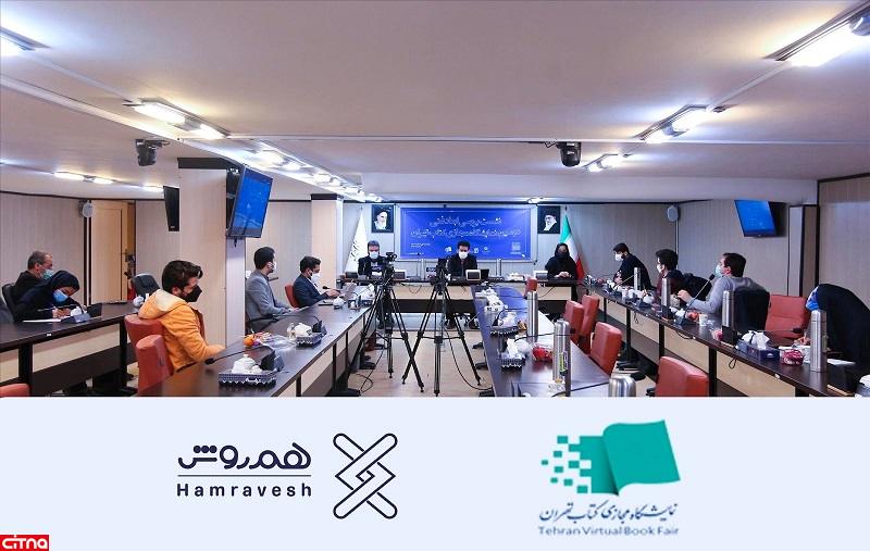 نمایشگاه کتاب