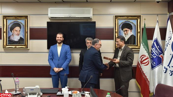 شرکت ارتباطات زیرساخت