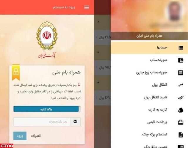 آشنایی با خدمات اینترنتی بانک ملی ایران