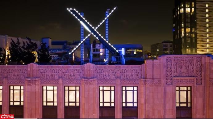 برداشته شدن لوگوی درخشان X از بالای ساختمان اصلی در سان‌فرانسیسکو!
