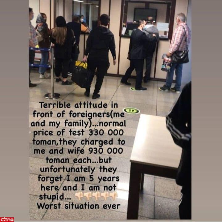 استوری انتقاد شدید رادو از وضعیت پروازهای ایران و قیمت تست کرونا