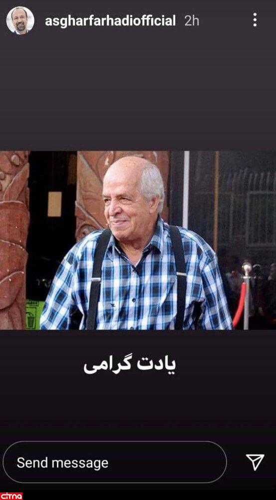 اینستاپست اصغر فرهادی در واکنش به درگذشت محسن قاضی‌مرادی