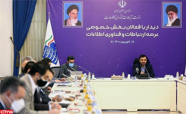 عرصه ارتباطات و فناوری اطلاعات