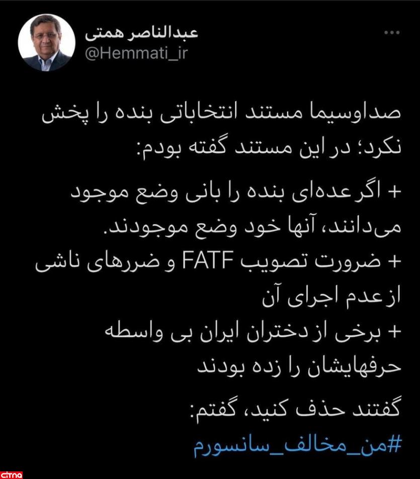 توییت جنجالی همتی درباره علت پخش نشدن مستندش از صداوسیما
