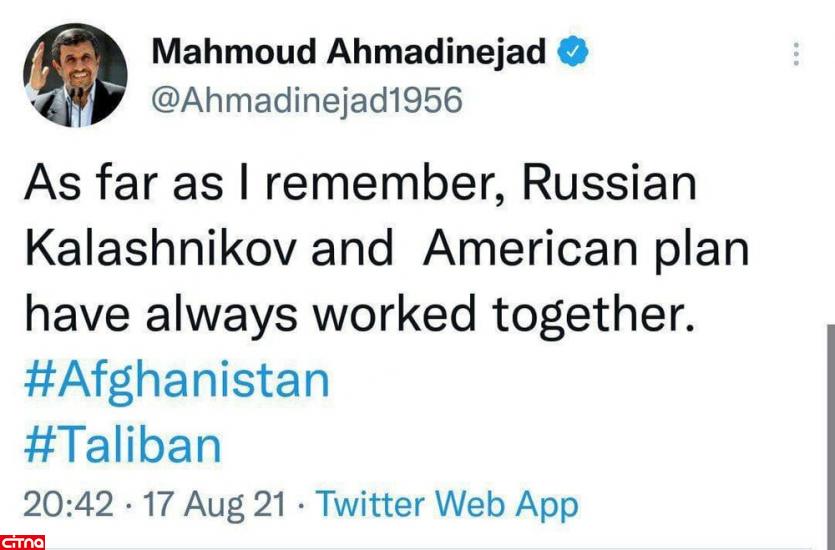 توئیت محمود احمدی نژاد به زبان انگلیسی