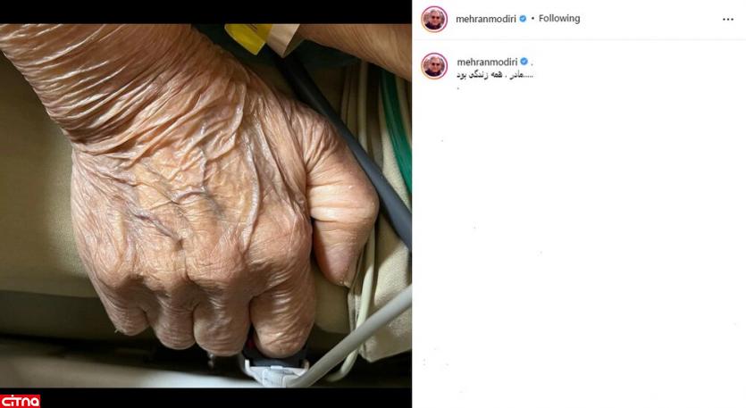 انتشار متنی احساسی از مهران مدیری برای درگذشت مادرش