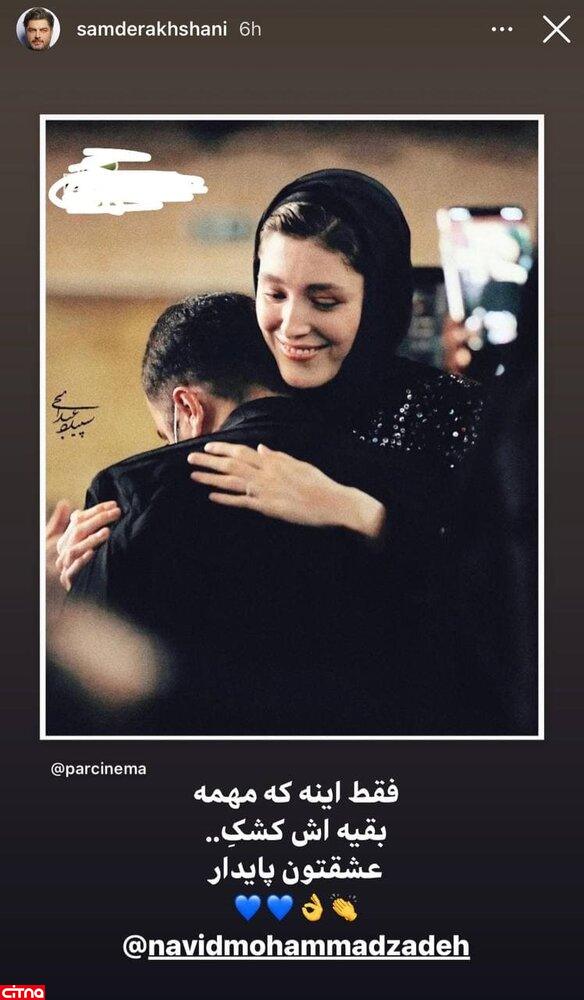 واکنش اینستاگرامی به عکس عاشقانه‌ نوید محمدزاده و فرشته حسینی