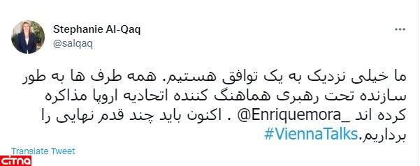 توئیت فارسی نماینده انگلیس درباره مذاکرات وین