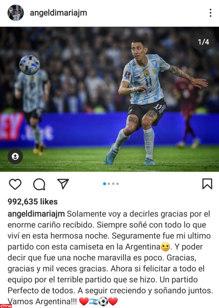 پست خداحافظی ستاره آرژانتینی از تیم ملی