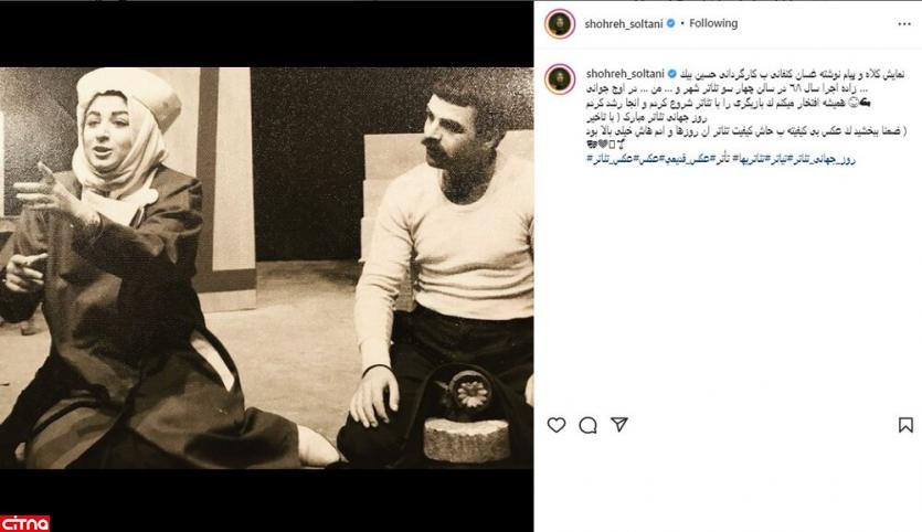 شهره سلطانی عکسی زیرخاکی از ۱۸ سالگی‌اش منتشر کرد