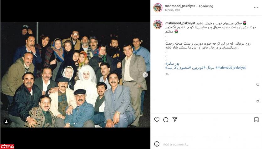 محمود پاک‌نیت دو تصویر دیده نشده از سریال پدرسالار منتشر کرد