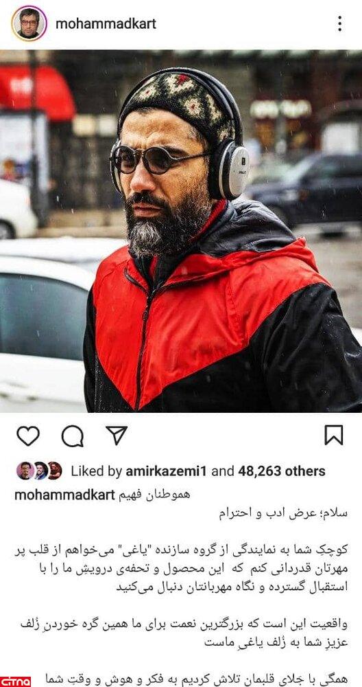 استوری علی کریمی برای خداحافظی سیدجلال حسینی
