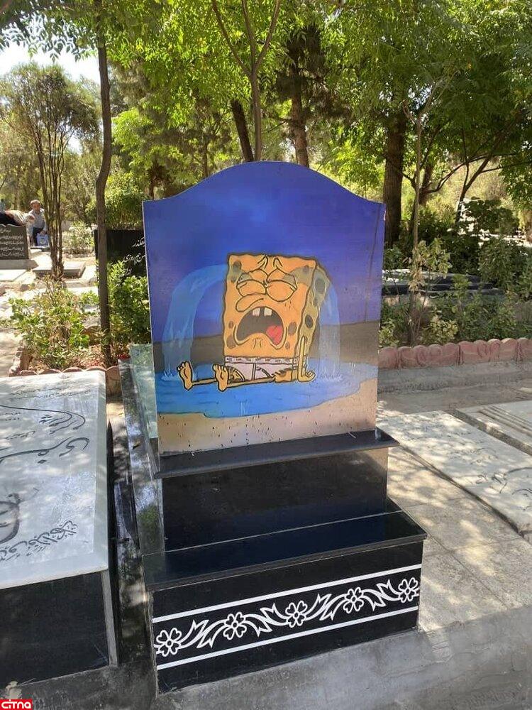 تصویر غم‌انگیز باب اسفنجی در بهشت زهرا که در شبکه‌های اجتماعی خبرساز شد