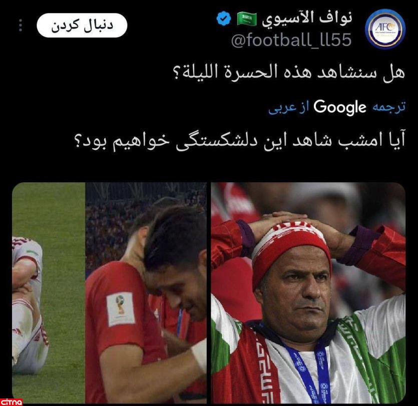 توییت جنجالی خبرنگار عربستانی علیه تیم ملی