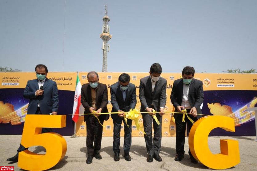 اعلام آمادگی ایرانسل برای توسعه پژوهش‌های 6G در کیش، همزمان با راه‌اندازی ششمین سایت 5G ایرانسل