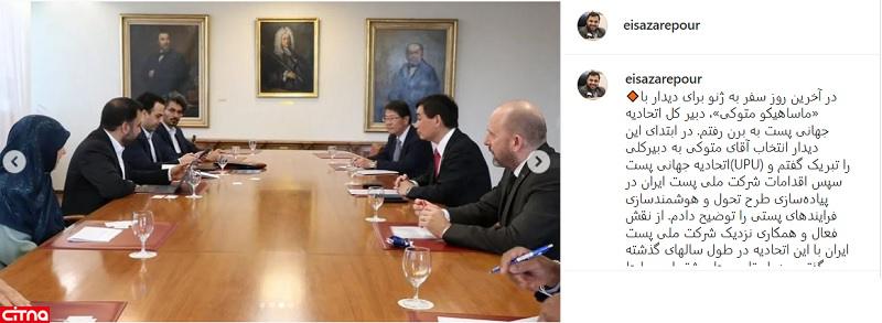 ببینید| وعده دبیرکل اتحادیه جهانی پست برای دریافت مطالبات ایران از سایر کشورها