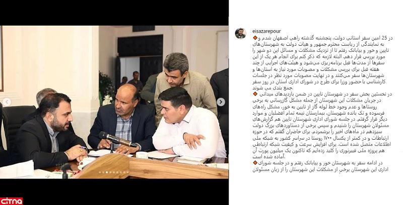 عیسی زارع پور